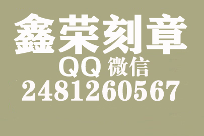 到哪里刻公章？福建刻章的地方