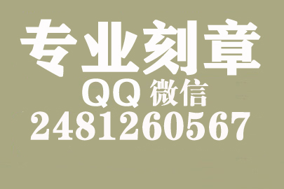 海外合同章子怎么刻？福建刻章的地方