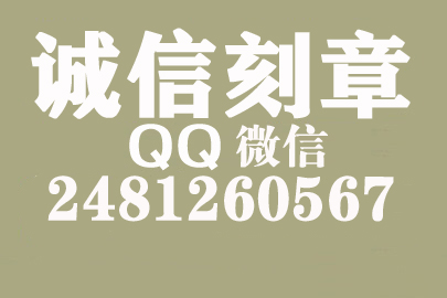 公司财务章可以自己刻吗？福建附近刻章